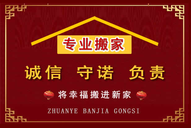 怀柔搬家电话