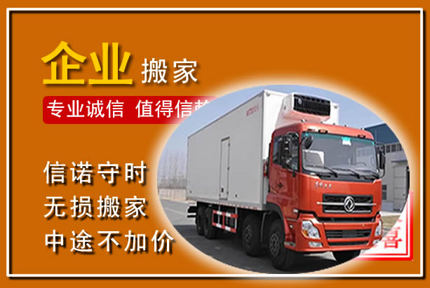 怀柔工厂单位搬迁