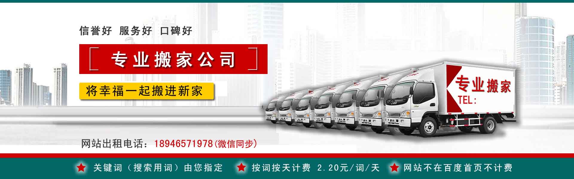 怀柔公司搬迁